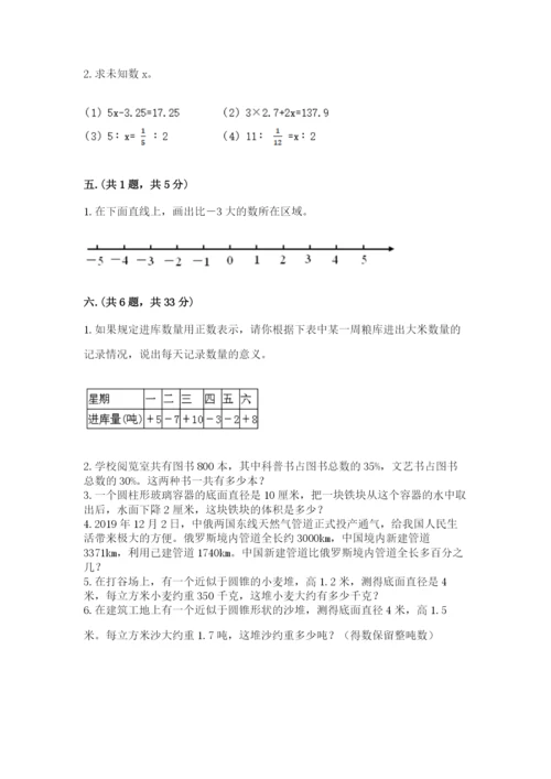 实用小学数学青岛版六年级下册期末测试卷有精品答案.docx