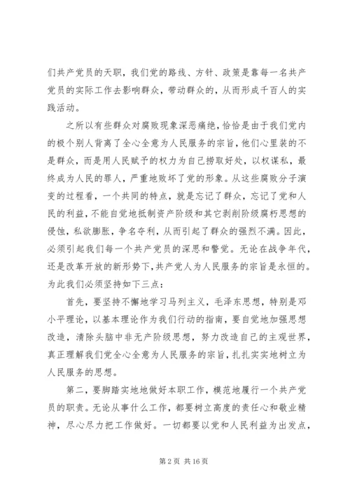 党性定期分析评价表.docx