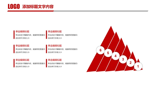 红色简阅大气中国人民法院公平正义法律讲堂PPT模板