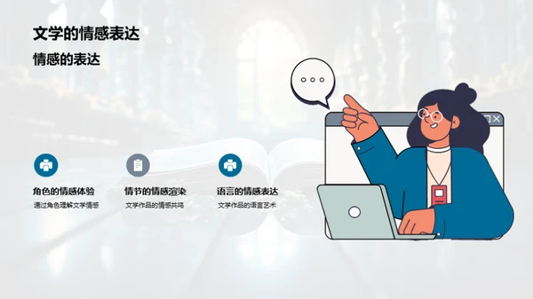 文学的镜与桥