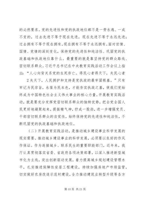结合当前深入扎实的开展党的群众路线教育实践活动工作.docx