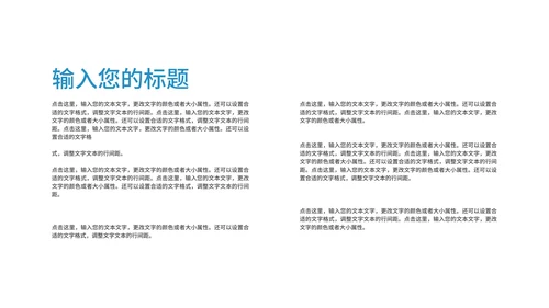 简约建筑大楼年终述职报告PPT模板