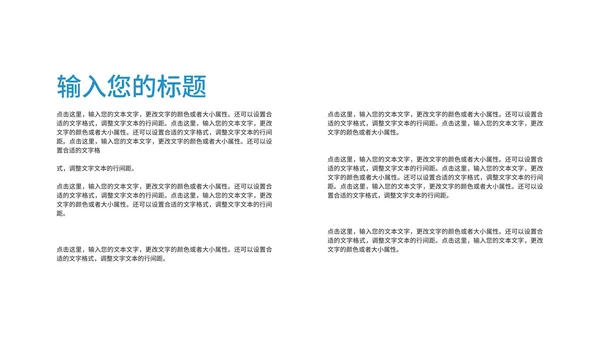 简约建筑大楼年终述职报告PPT模板