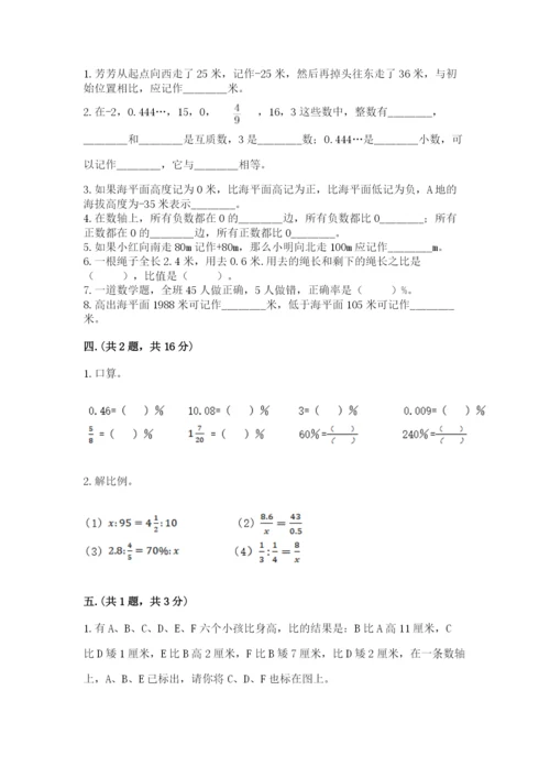 浙江省宁波市小升初数学试卷完整.docx