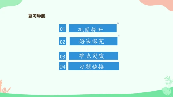 Module 4 Life in the future Module4 本模块综合与测试