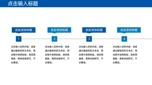 工作经验分享员工技能提升通用PPT模板