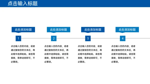工作经验分享员工技能提升通用PPT模板