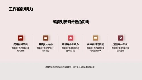 新闻媒体深度探讨