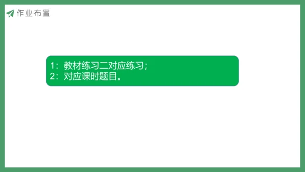 新人教版数学六年级下册2.4  利率课件 (共20张PPT)