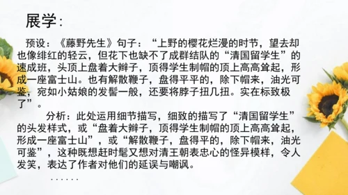 【教学评一体化】第二单元 整体教学课件-【大单元教学】统编语文八年级上册名师备课系列