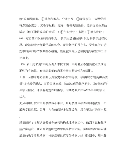 2023年教导处范文下学期教导处工作计划.docx