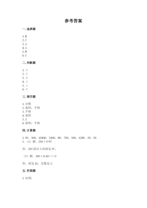 北师大版数学三年级下册期中测试卷加答案下载.docx