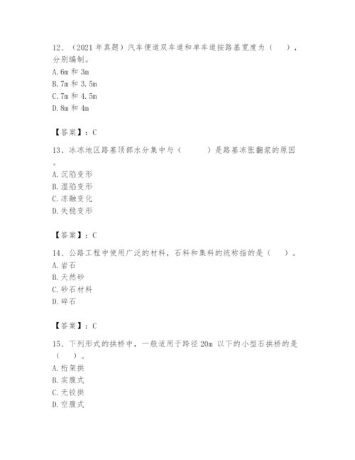 2024年一级造价师之建设工程技术与计量（交通）题库及1套完整答案.docx