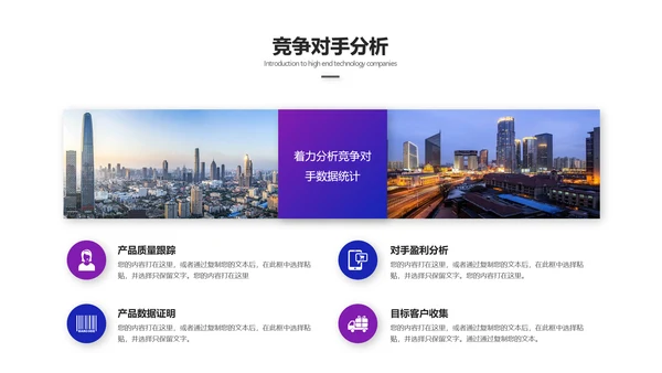 科技粒力流电子信息企业宣传PPT模板