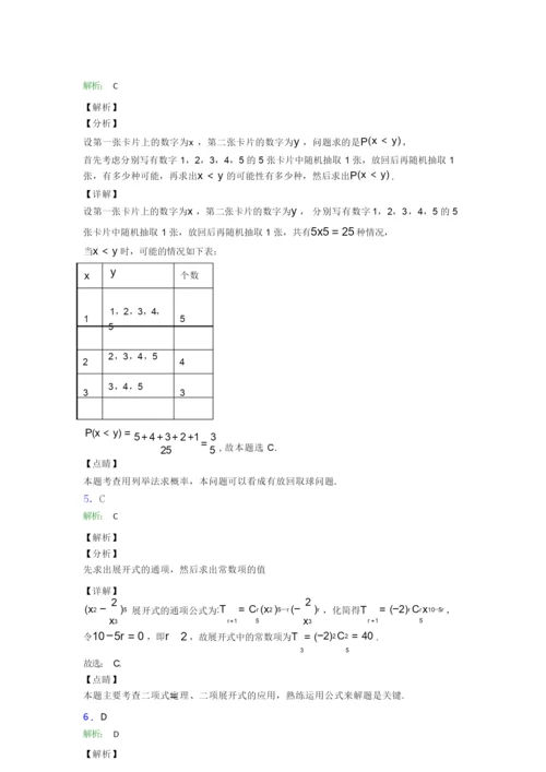 新数学高考试题(含答案).docx