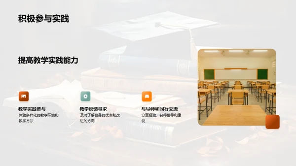 博士生的教学探索