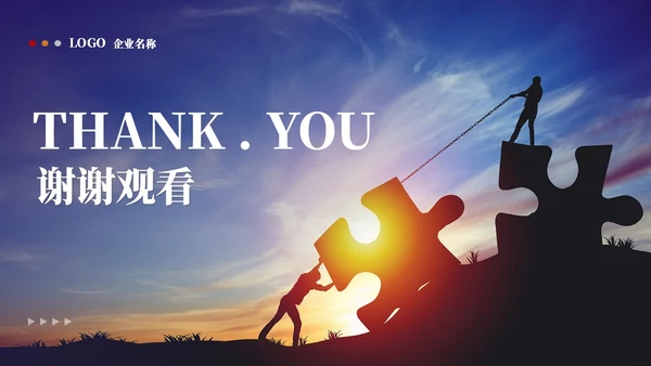 励志商务风年度工作总结工作汇报述职报告ppt模板