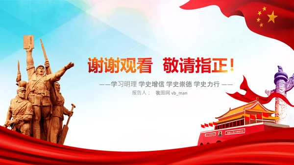 七一党史学习教育活动党课PPT建党100周年
