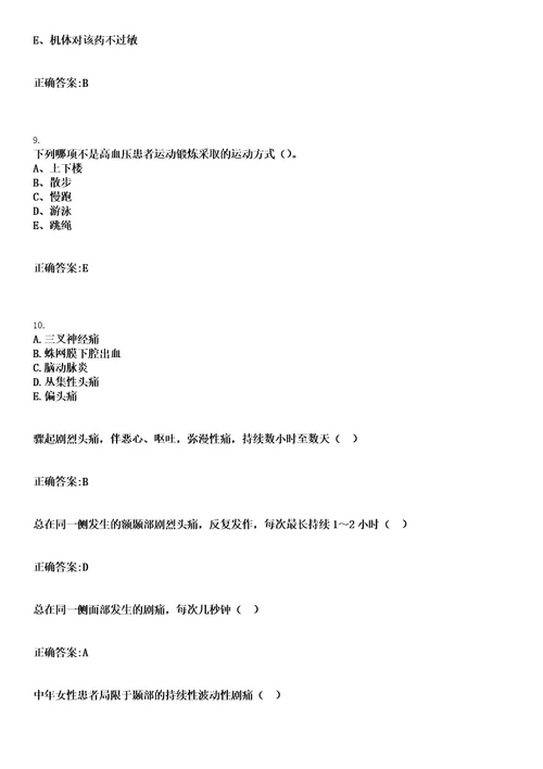 2022年06月2022湖北恩施州大学生乡村医生委托定向培养招生16人巴东县笔试参考题库含答案解析