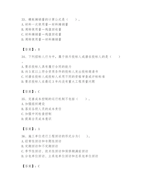 2024年初级经济师之初级建筑与房地产经济题库附完整答案【精品】.docx