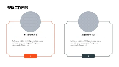 单色扁平工作总结