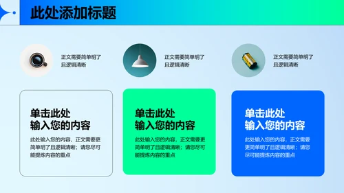 蓝色渐变极简曲线风格工作报告PPT演示模板