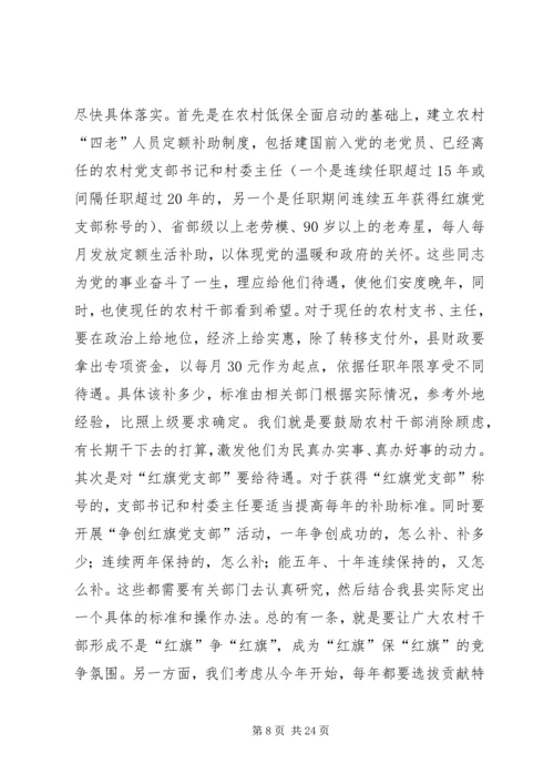 县委领导理论学习工作会讲话.docx