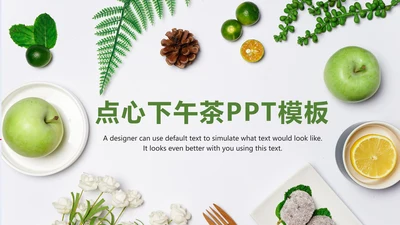 休闲生活下午茶点心甜点蛋糕PPT模板