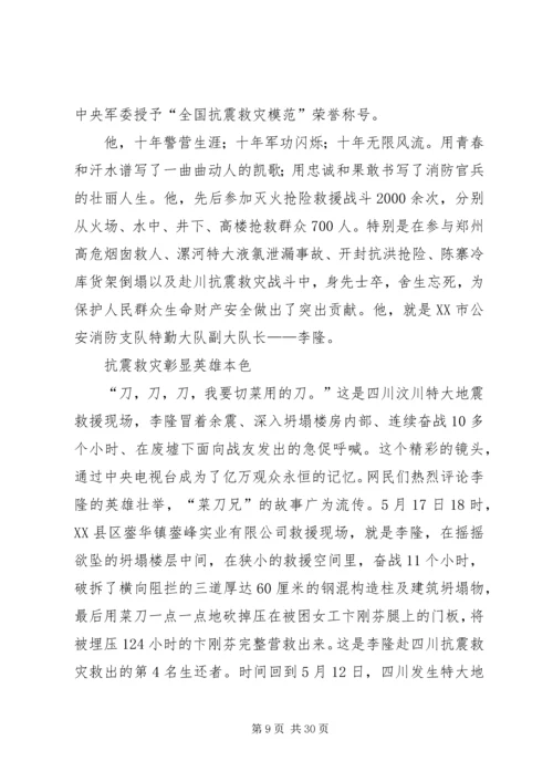 先进人物(李梅)事迹材料.docx