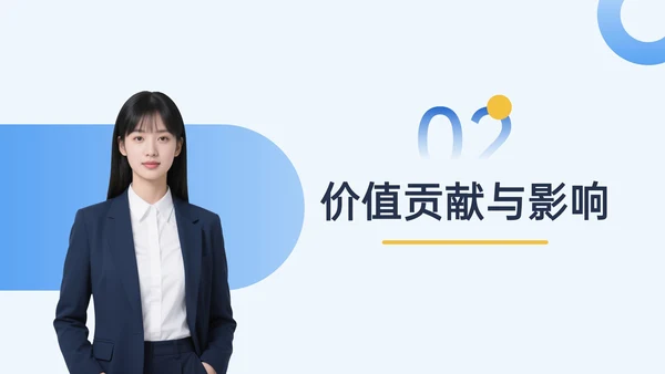 蓝色简约风转正答辩PPT模板