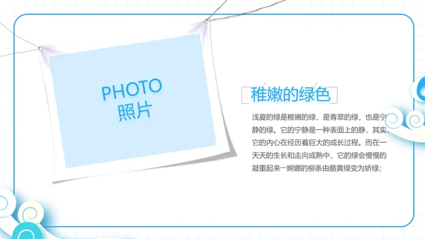 夏日清凉夏季夏天旅游纪念册电子相册动态PPT