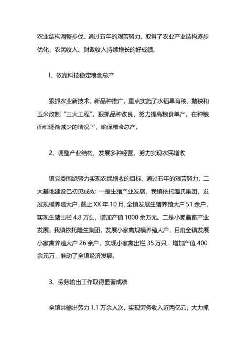 民族体育各项工作总结汇报.docx