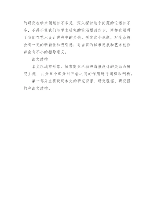 大学毕业论文开题报告范文.docx