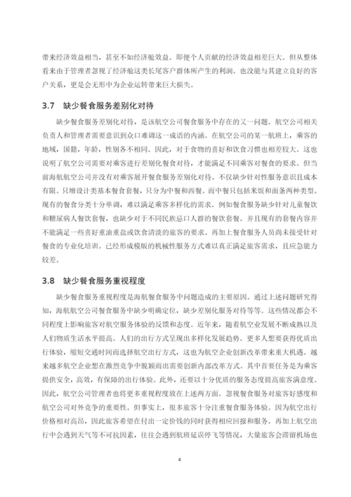 毕业论文（设计）.docx
