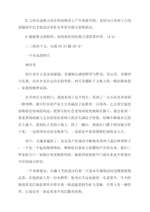 高职高考语文试题.docx