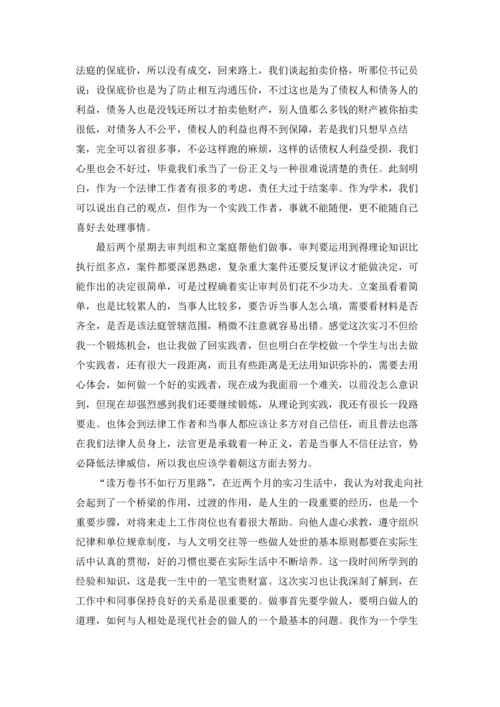 有关学生的实习报告汇编六篇.docx