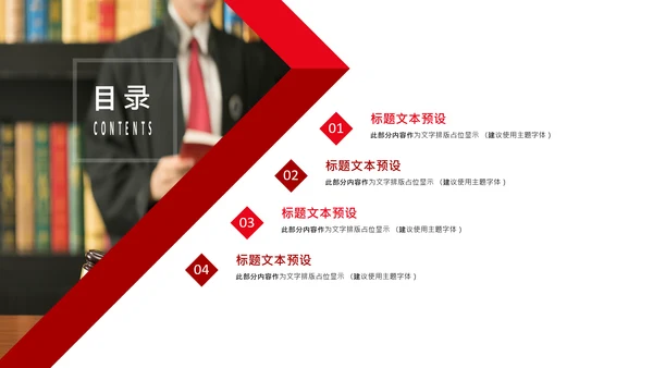 法律讲堂法务部法学宪法刑法法庭律师PPT