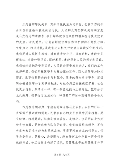 学习周永康“6.docx