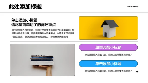 彩色扁平矢量风格文科教学课件PPT演示文稿