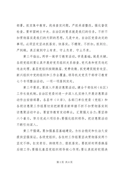 对党绝对忠诚专题教育征求意见表.docx