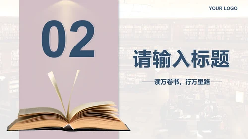 蓝色实景简约阅读有光读书分享会PPT模板