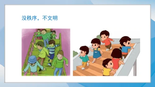 （2024）统编版道德与法治一年级上册（16）大家排好队 课件