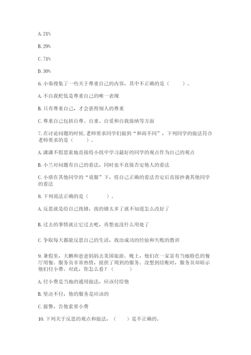 部编版六年级下册道德与法治期末测试卷及答案（基础+提升）.docx