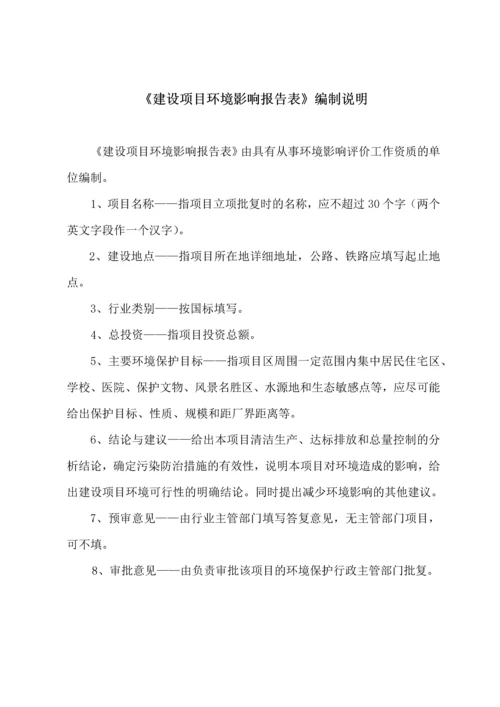 河间市子科果袋厂新建项目环境影响报告表.docx