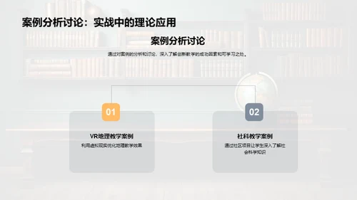 创新教学的实践探索