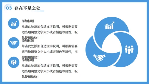 拼搏奋进年中工作汇报通用PPT模板