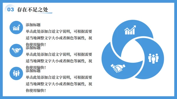拼搏奋进年中工作汇报通用PPT模板