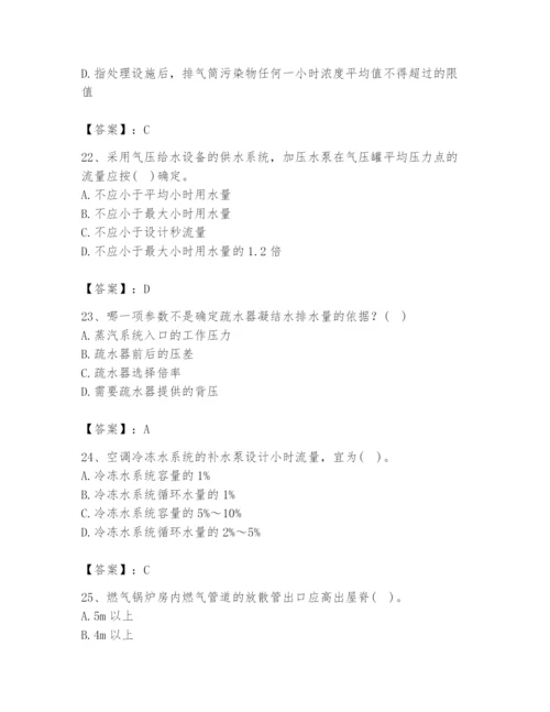 公用设备工程师之专业知识（暖通空调专业）题库含答案【最新】.docx