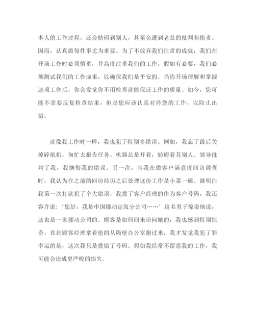 精编之生产实习心得体会范文（通用）.docx