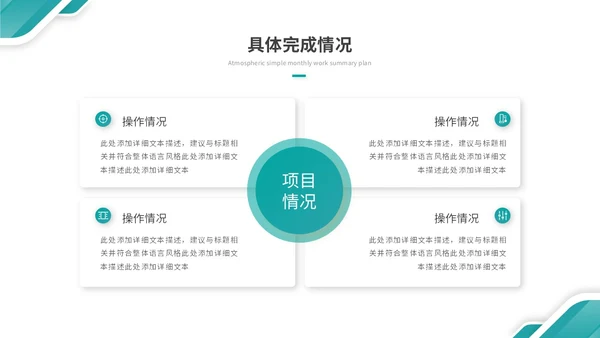 大气绿色简约几何季度工作总结季度工作汇报述职报告ppt模板